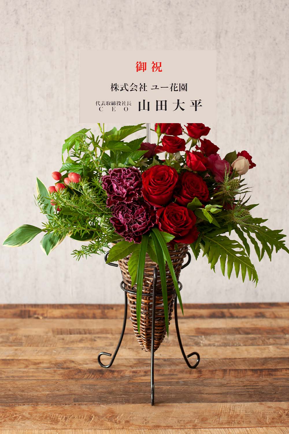 画像：【宅配便限定】かわいいサイズのミニスタンド花風アレンジメント レッド  高さ50cm
