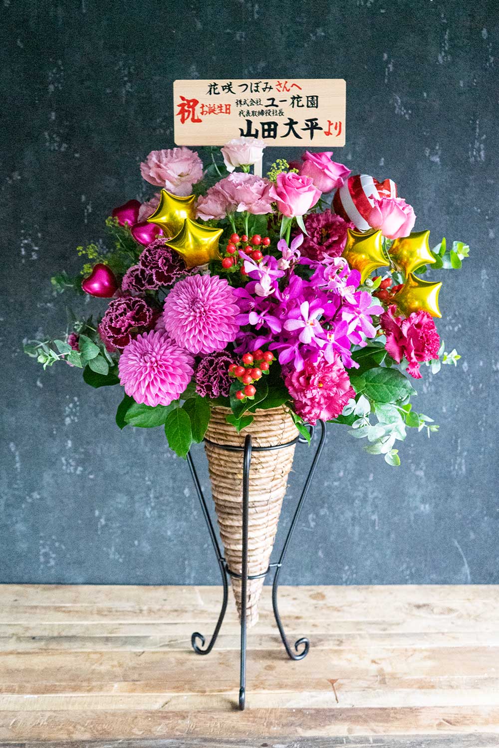 画像：【宅配便】バルーンつき！ おしゃれなスタンド花風アレンジメント ピンク  高さ80cm | 開店祝い向けミニスタンド花