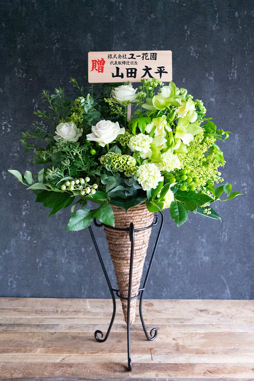 画像：【宅配便】おしゃれなスタンド花風アレンジメント グリーン 高さ80cm | 開店祝い向けミニスタンド花