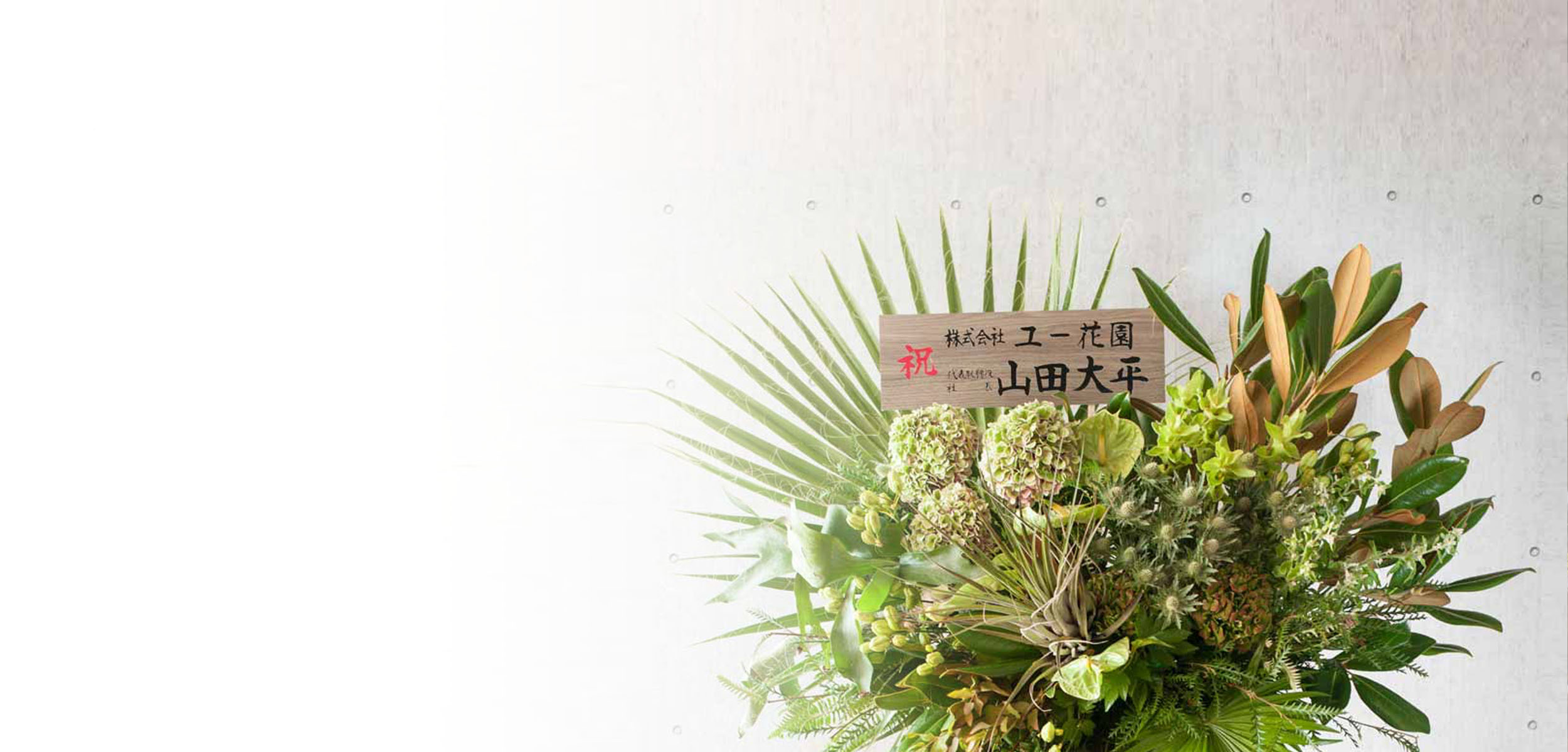 スタンド花 スタンド花とフラスタの違いは おしゃれなフラスタならトップフラワーデザイナーにお任せ マナー お役立ち お知らせ お祝い お供えの花 通販ギフトは送料無料の お花の窓口 へ