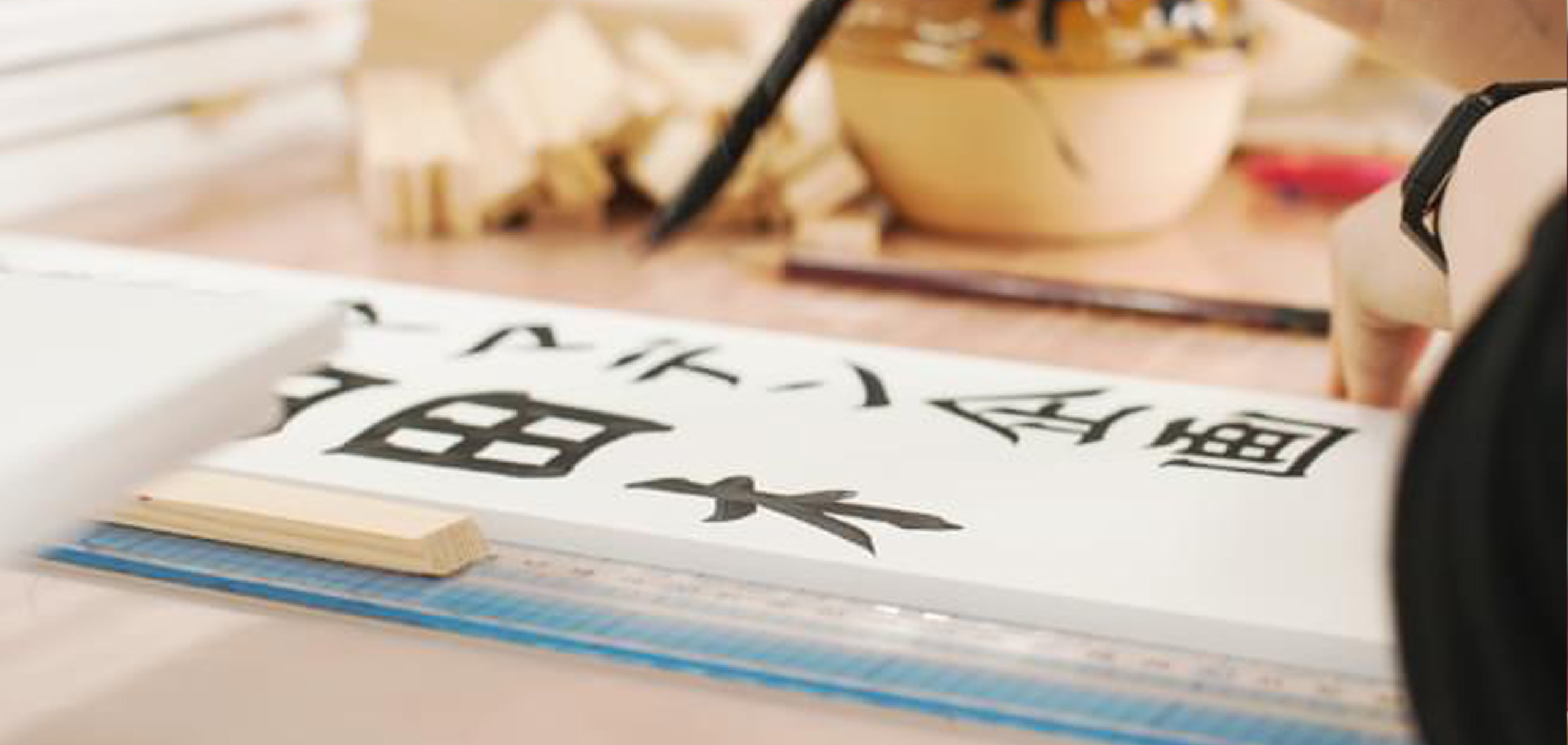 立て札の書き方