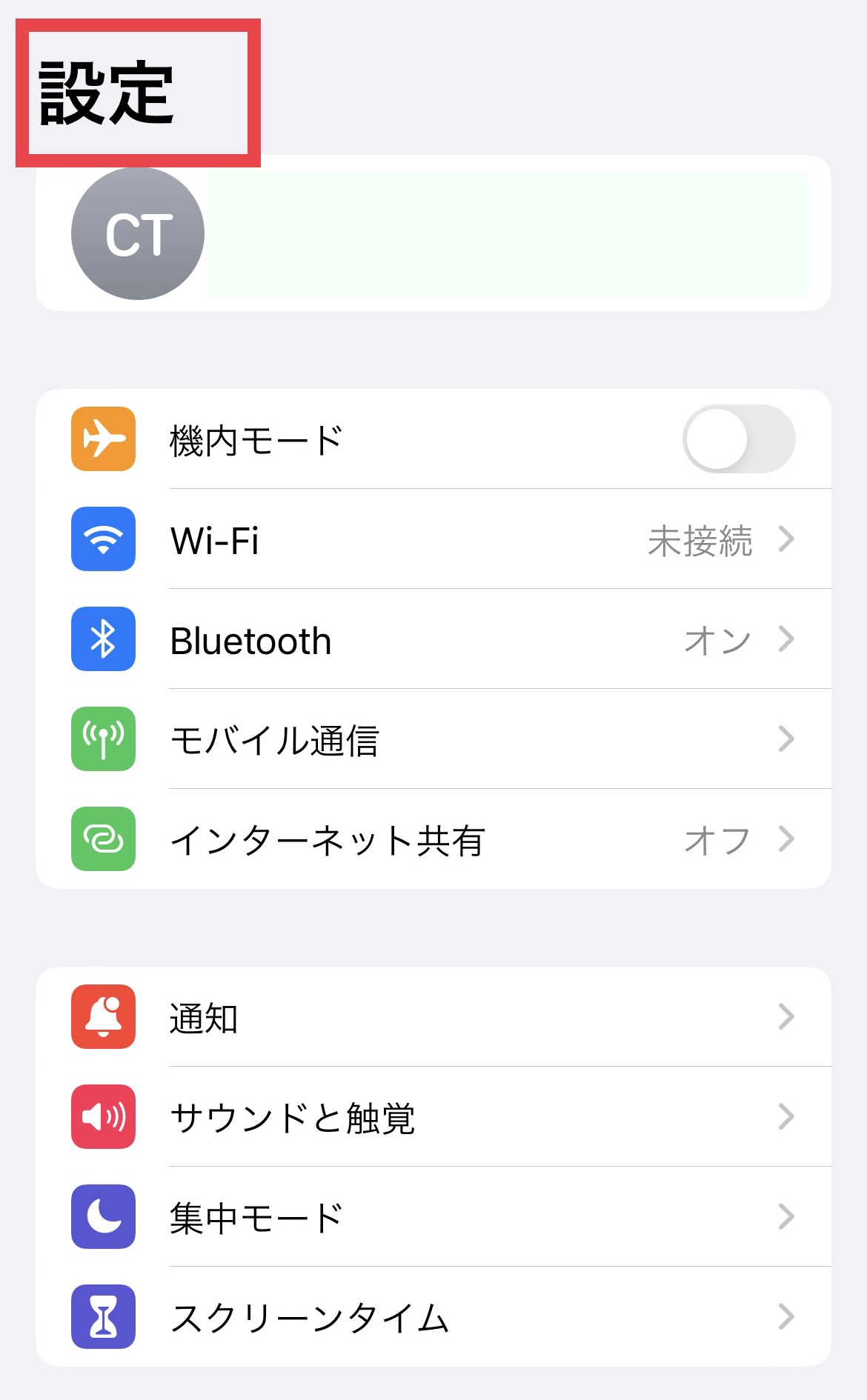 1:iPhoneの「設定」アプリを開き、Safariを選択01