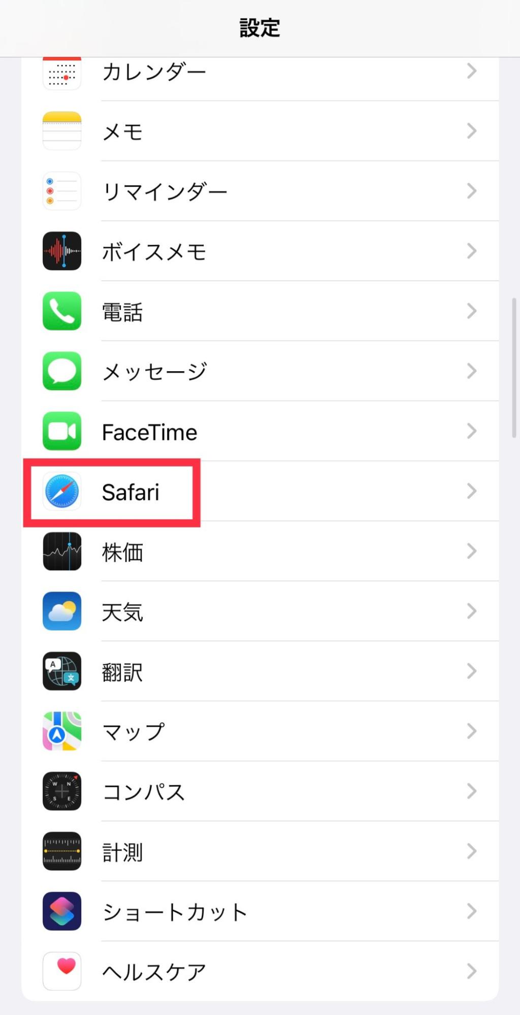 1:iPhoneの「設定」アプリを開き、Safariを選択02