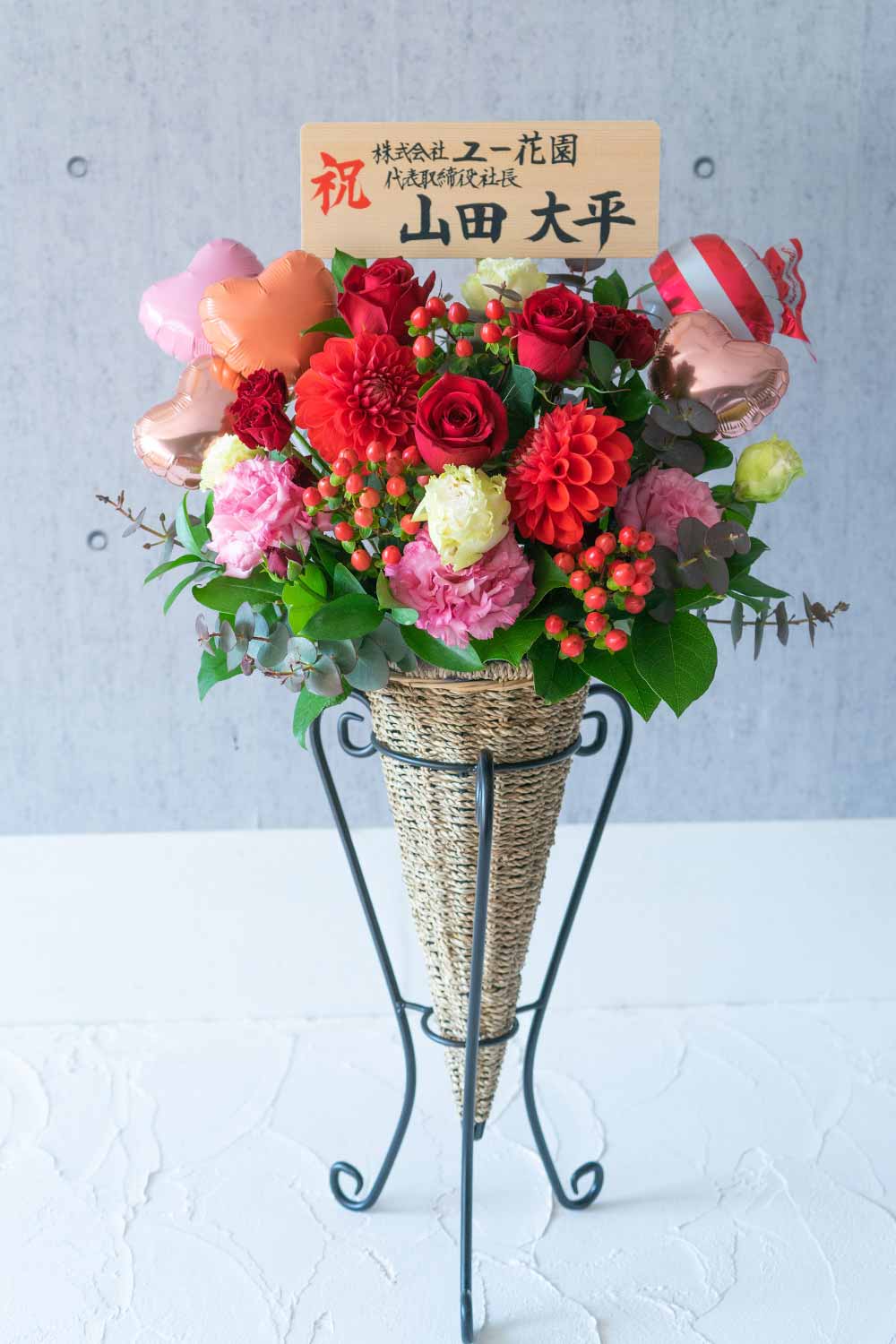 画像：【スタンド花風】バルーンつき！かわいいサイズのスタンド花風アレンジメント（レッド） 高さ80cm