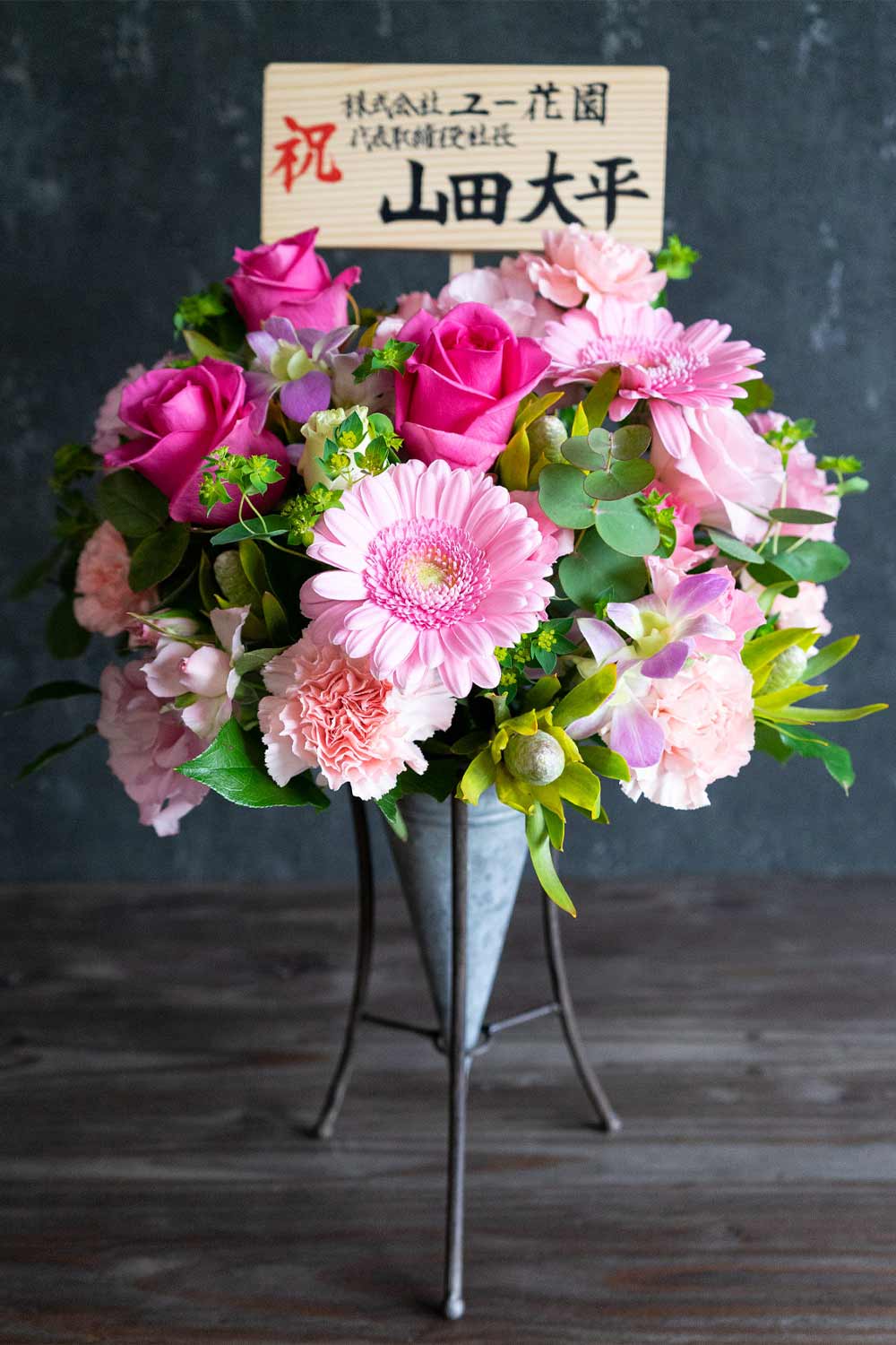 画像：【宅配便商品：スタンド花風 お祝い花】かわいいサイズのスタンド花風ミニスタンドアレンジメント（ピンク） 高さ50cm