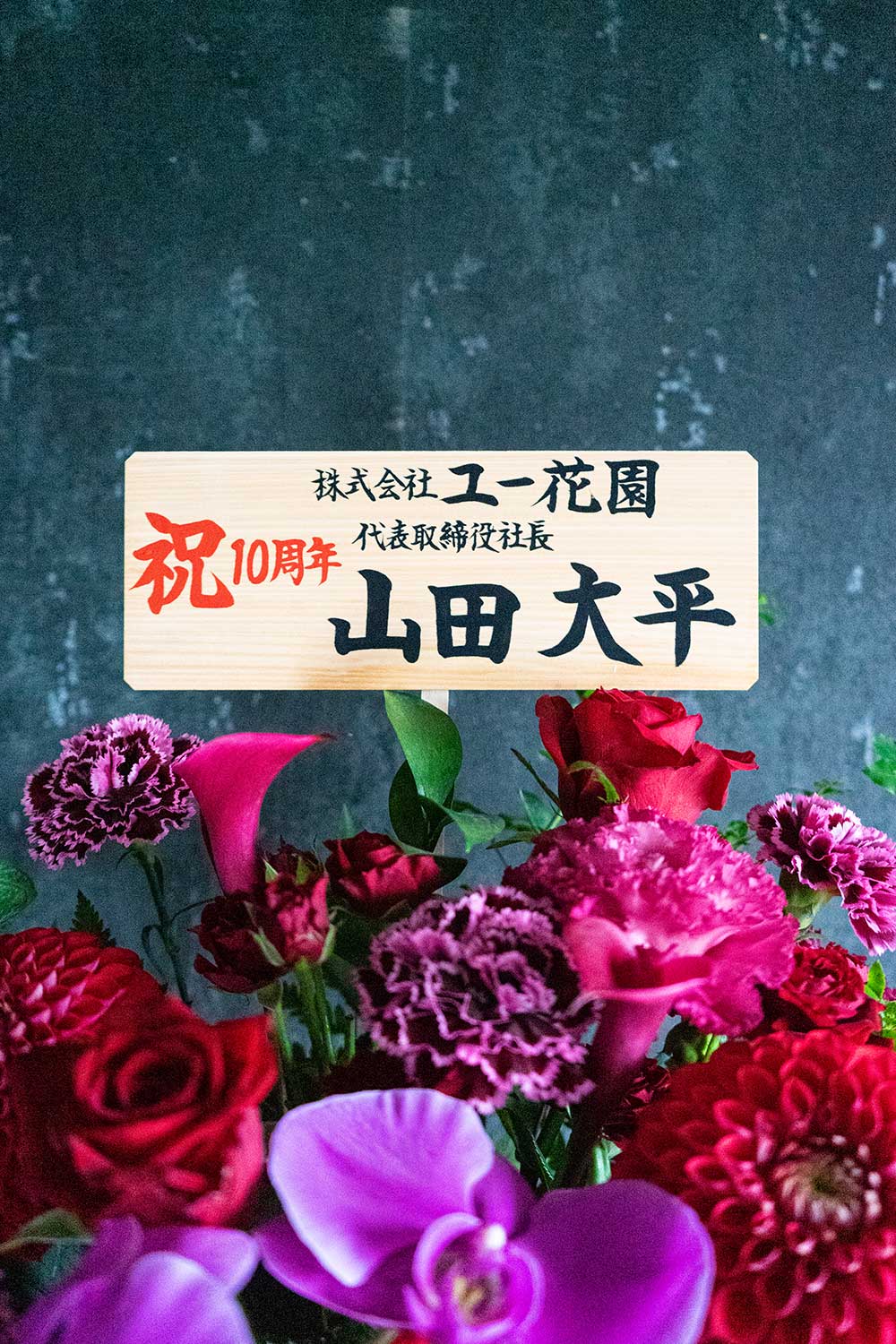 【東京都内配送限定】かわいいサイズのスタンド花風アレンジメント（レッド） 高さ80cm【周年祝いに】