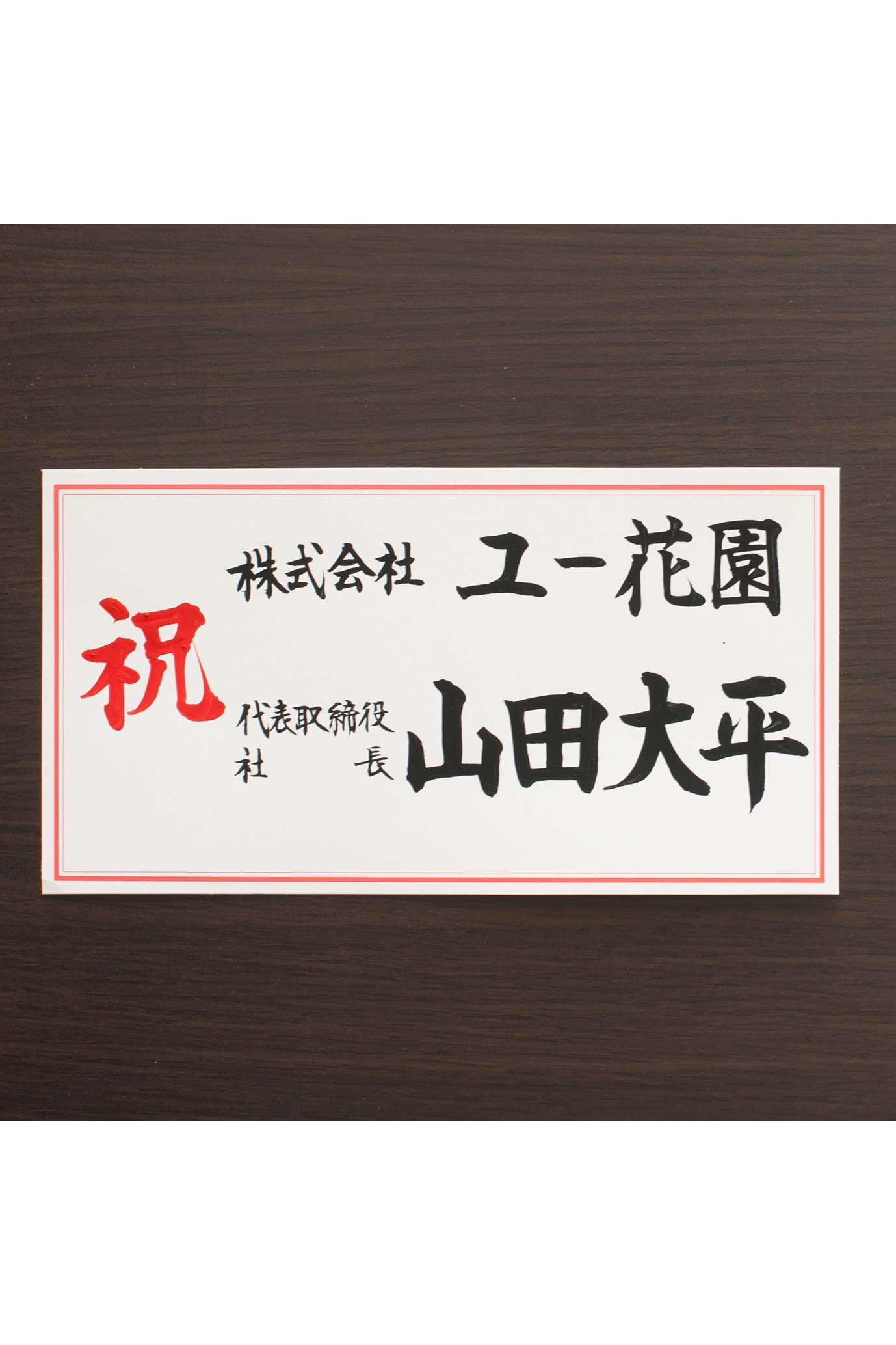 胡蝶蘭 カード札 大輪白 3本立ち 30輪以上 つぼみを含む 高さ約75cm お祝い お供えの花通販ギフトは送料無料の お花の窓口 へ