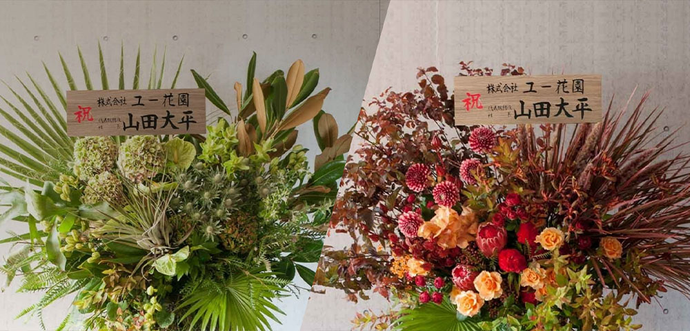 お祝い｜お祝い・お供えの花通販ギフトは送料無料の【お花の窓口】へ