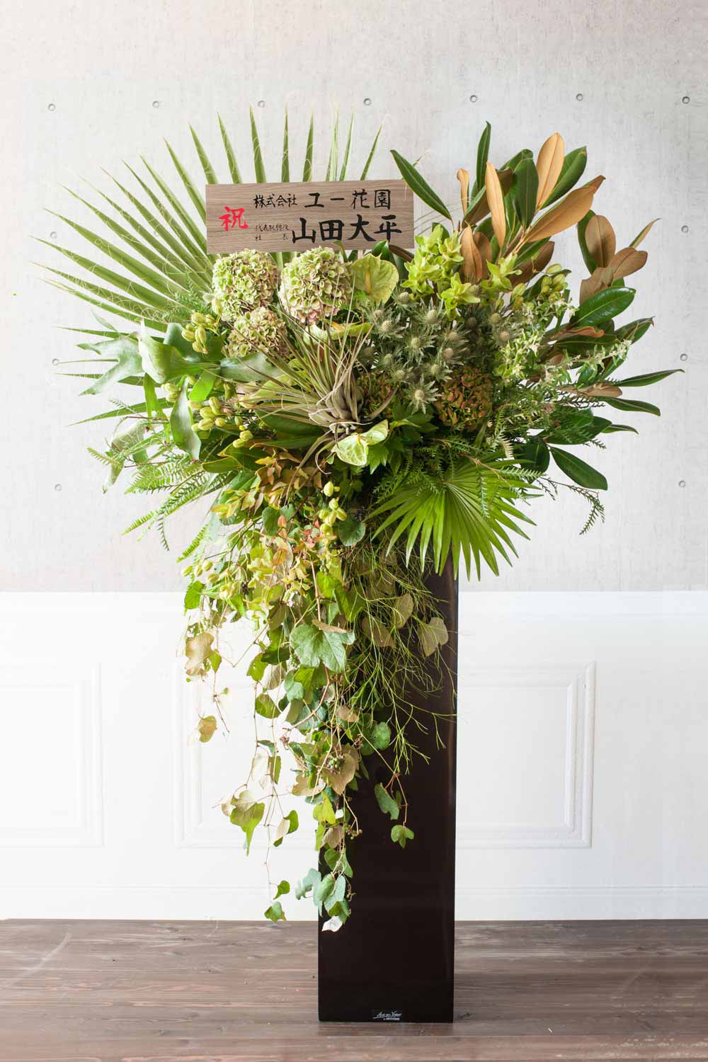 画像：【東京限定ビジネスお祝いスタンド花】スタンド花 白 高さ約200cm